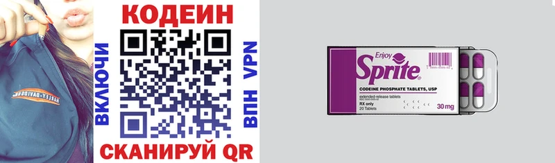 Codein Purple Drank  Олонец 