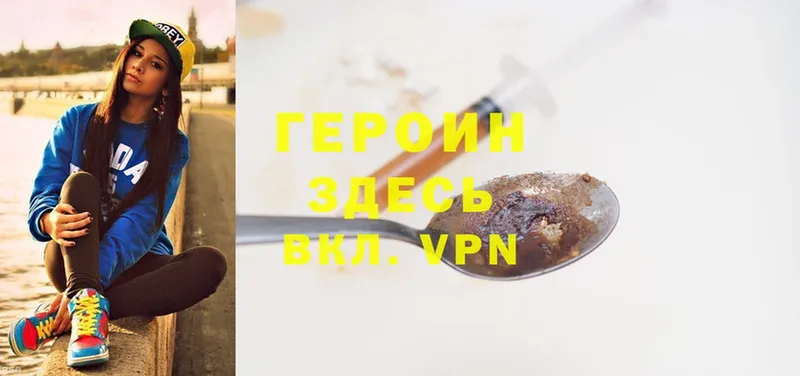 ГЕРОИН Heroin  Олонец 