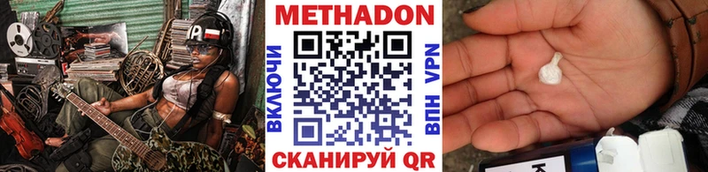 купить   Олонец  Метадон кристалл 